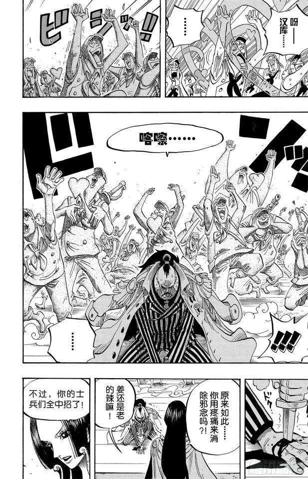 航海王韩漫全集-第516话 海盗女帝波尔?汉库珂无删减无遮挡章节图片 