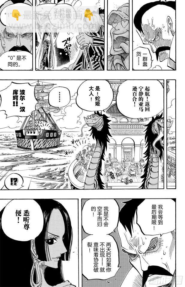 航海王韩漫全集-第516话 海盗女帝波尔?汉库珂无删减无遮挡章节图片 