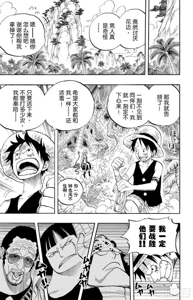 航海王韩漫全集-第516话 海盗女帝波尔?汉库珂无删减无遮挡章节图片 