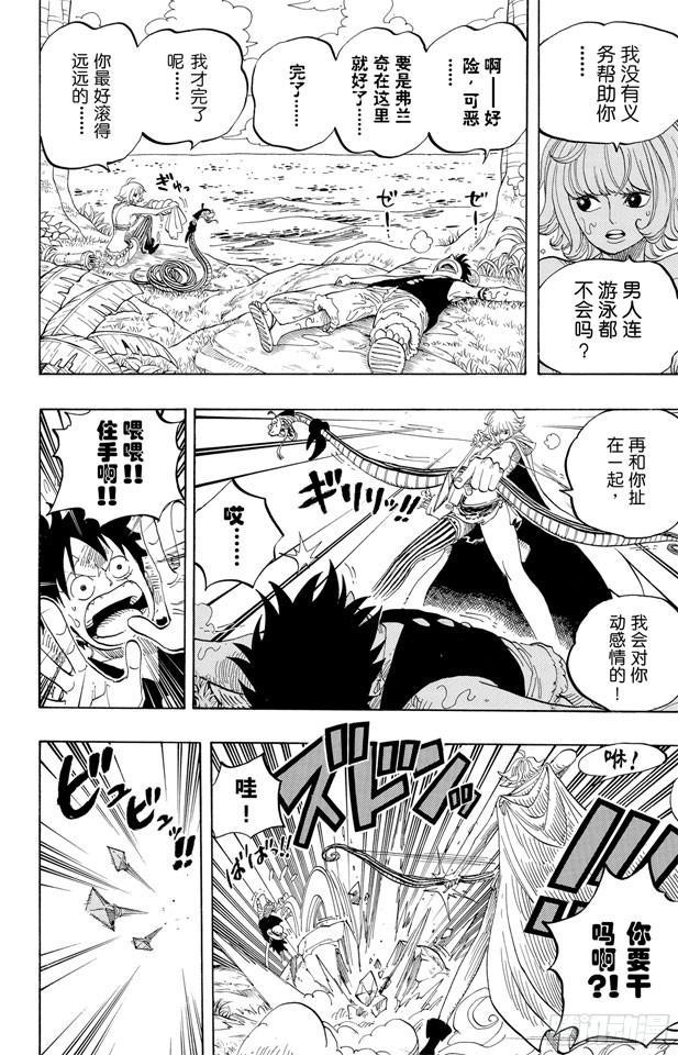 航海王韩漫全集-第516话 海盗女帝波尔?汉库珂无删减无遮挡章节图片 