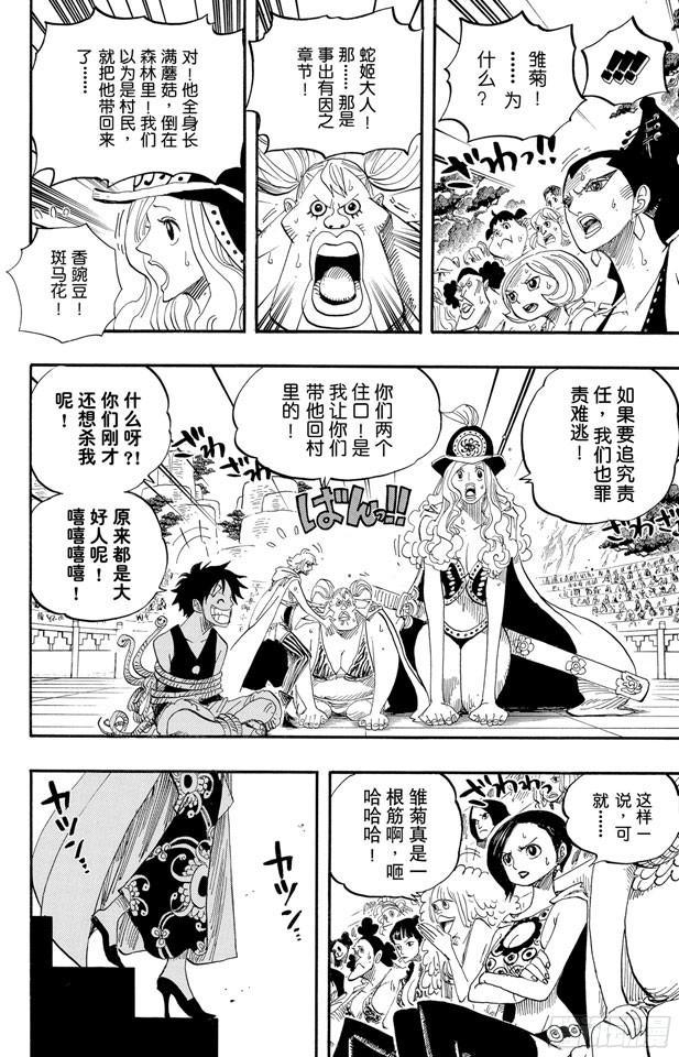 航海王韩漫全集-第518话 竞技台无删减无遮挡章节图片 