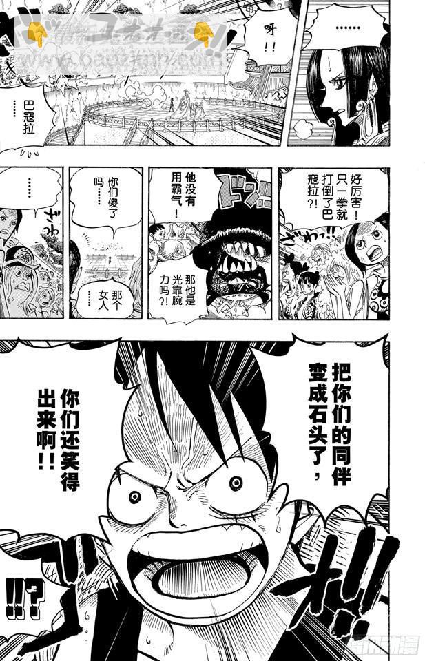 航海王韩漫全集-第518话 竞技台无删减无遮挡章节图片 