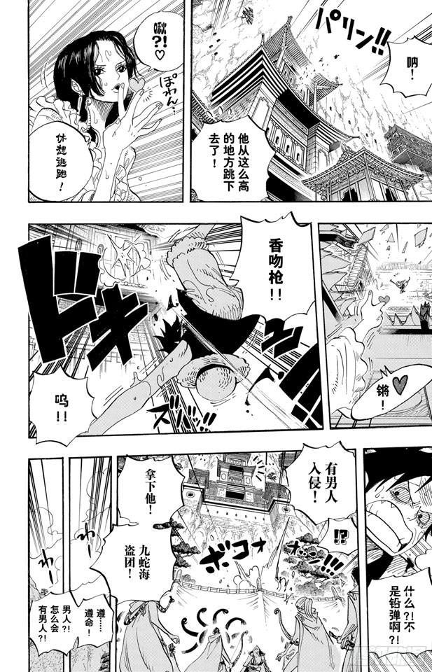 航海王韩漫全集-第518话 竞技台无删减无遮挡章节图片 