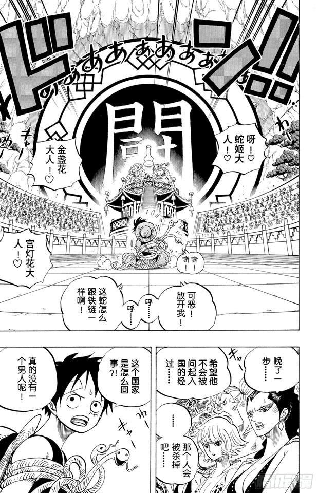航海王韩漫全集-第518话 竞技台无删减无遮挡章节图片 