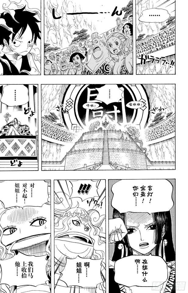 航海王韩漫全集-第520话 戈耳工之眼无删减无遮挡章节图片 