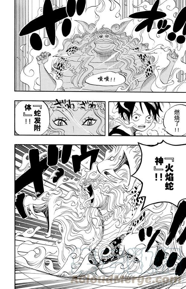 航海王韩漫全集-第520话 戈耳工之眼无删减无遮挡章节图片 