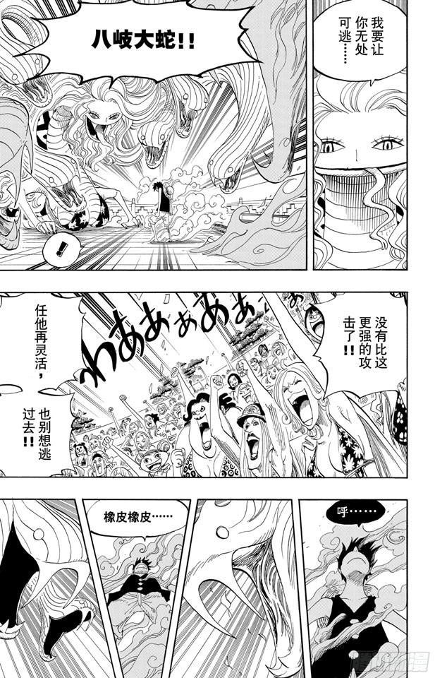 航海王韩漫全集-第520话 戈耳工之眼无删减无遮挡章节图片 