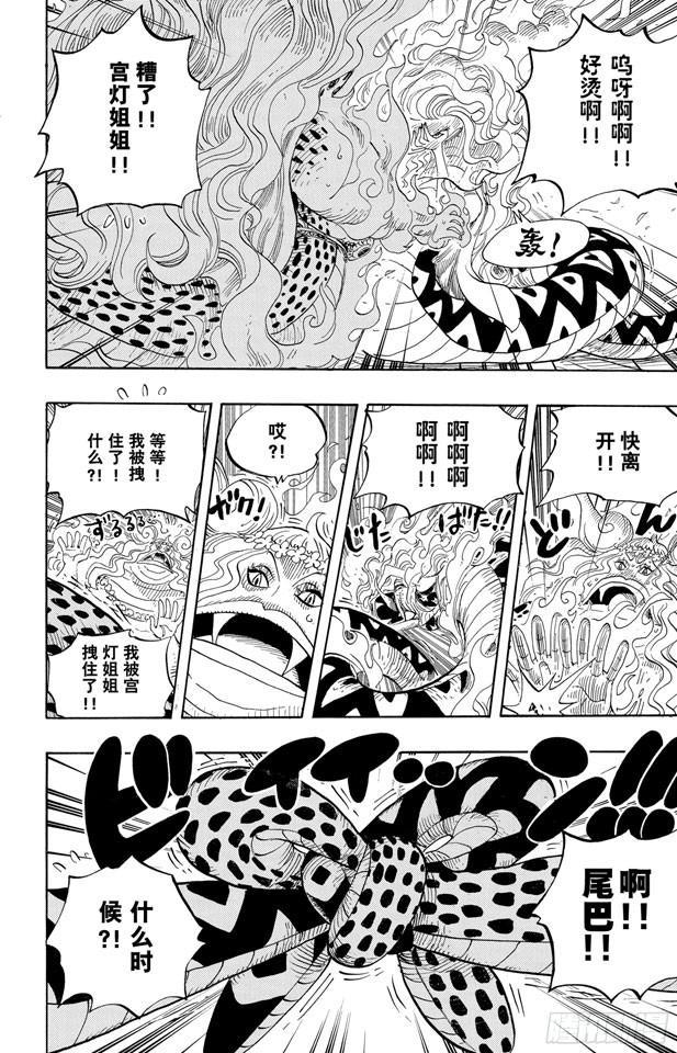 航海王韩漫全集-第520话 戈耳工之眼无删减无遮挡章节图片 