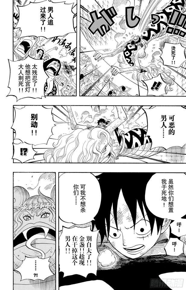 航海王韩漫全集-第520话 戈耳工之眼无删减无遮挡章节图片 