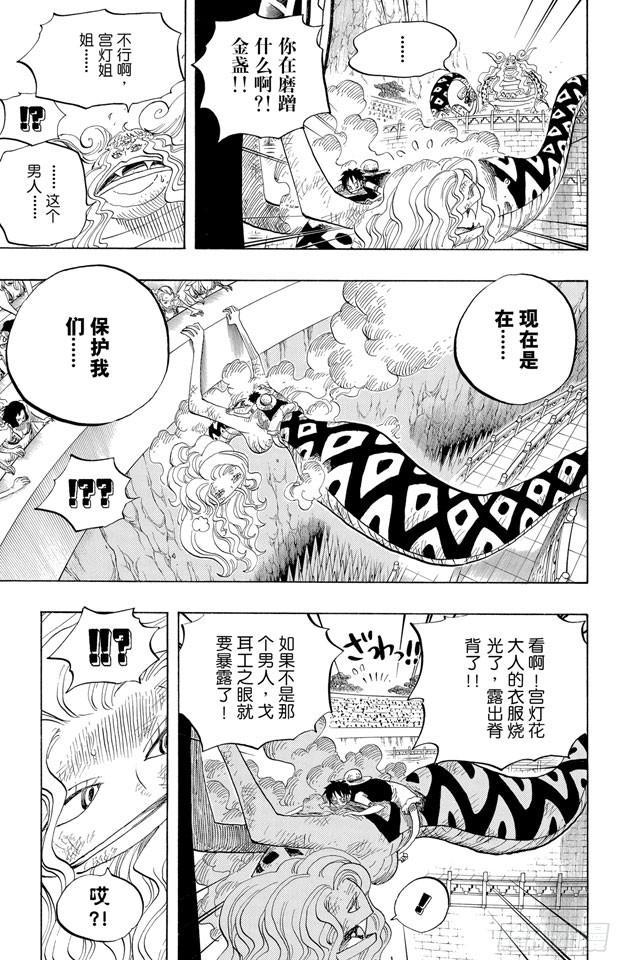 航海王韩漫全集-第520话 戈耳工之眼无删减无遮挡章节图片 