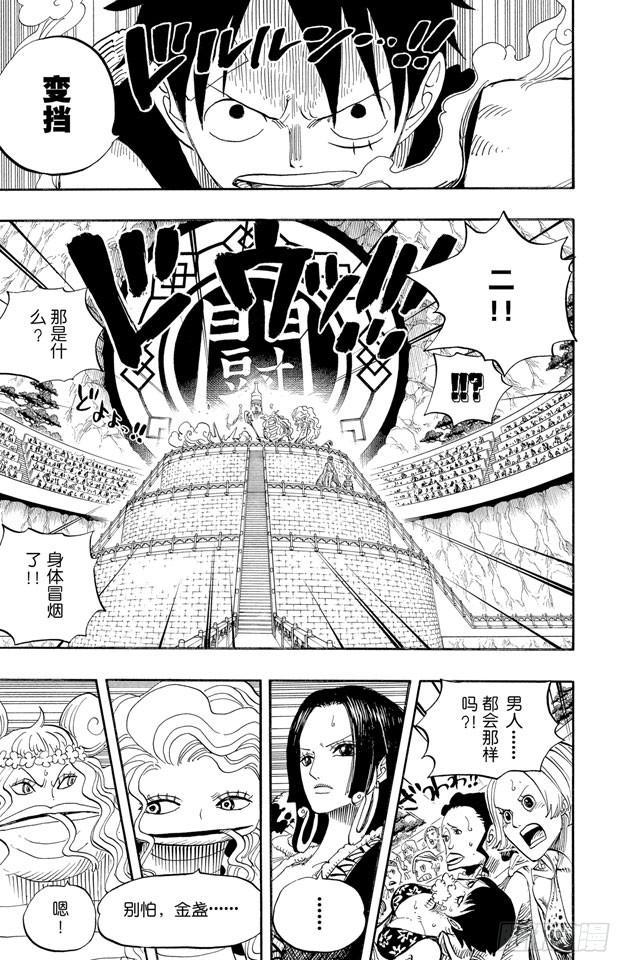 航海王韩漫全集-第520话 戈耳工之眼无删减无遮挡章节图片 