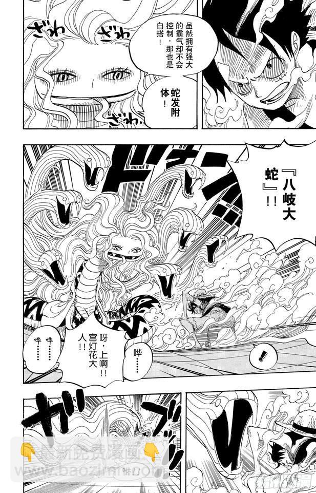 航海王韩漫全集-第520话 戈耳工之眼无删减无遮挡章节图片 