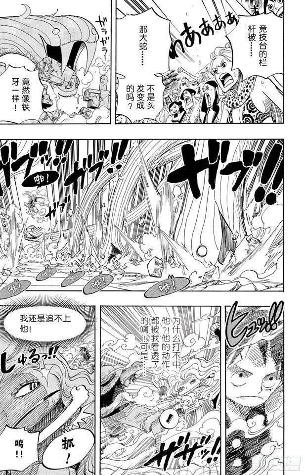 航海王韩漫全集-第520话 戈耳工之眼无删减无遮挡章节图片 
