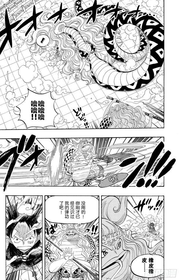 航海王韩漫全集-第520话 戈耳工之眼无删减无遮挡章节图片 