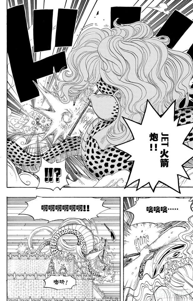 航海王韩漫全集-第520话 戈耳工之眼无删减无遮挡章节图片 