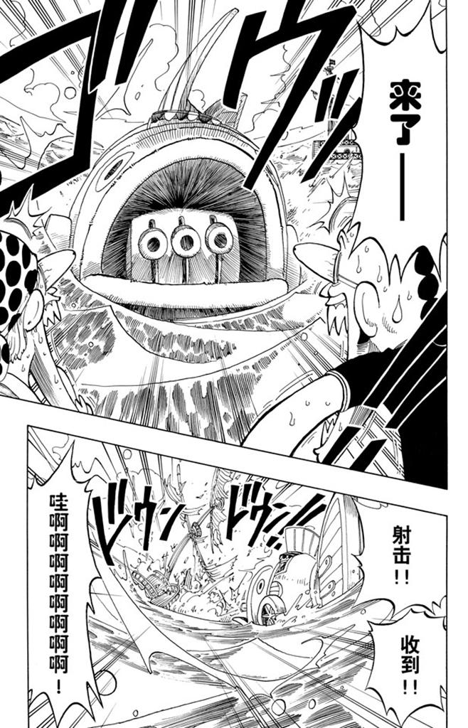 航海王韩漫全集-第53话 青花鱼头一号无删减无遮挡章节图片 
