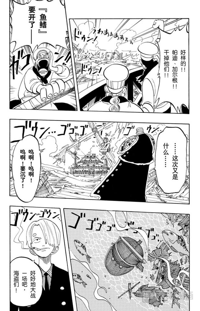 航海王韩漫全集-第53话 青花鱼头一号无删减无遮挡章节图片 