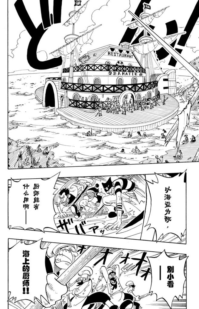 航海王韩漫全集-第53话 青花鱼头一号无删减无遮挡章节图片 