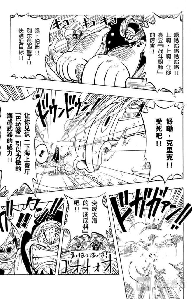 航海王韩漫全集-第53话 青花鱼头一号无删减无遮挡章节图片 