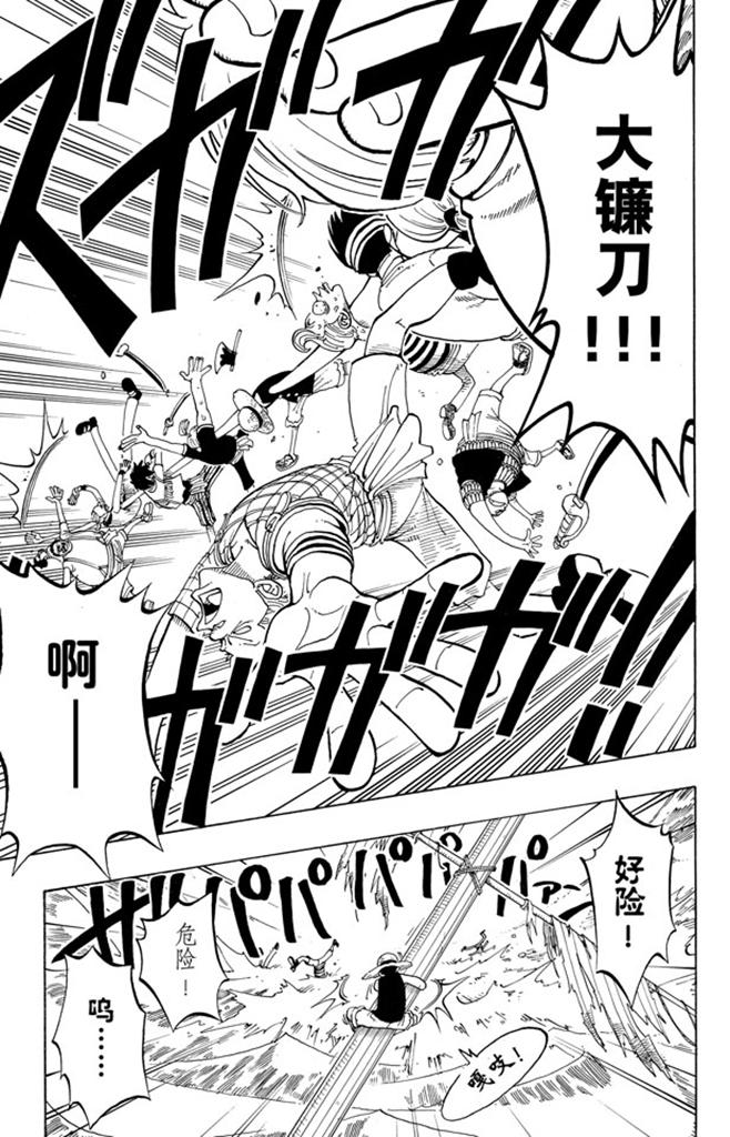 航海王韩漫全集-第53话 青花鱼头一号无删减无遮挡章节图片 