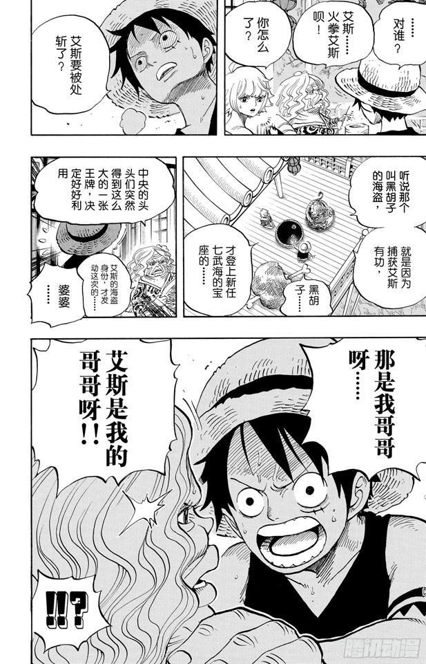 航海王韩漫全集-第522话 致命之疾无删减无遮挡章节图片 