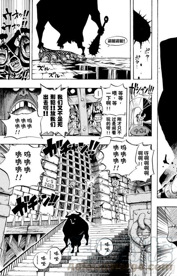 航海王韩漫全集-第525话 海底监狱因佩尔地狱无删减无遮挡章节图片 