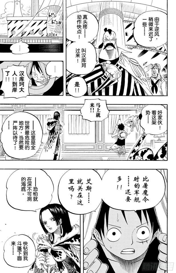 航海王韩漫全集-第525话 海底监狱因佩尔地狱无删减无遮挡章节图片 