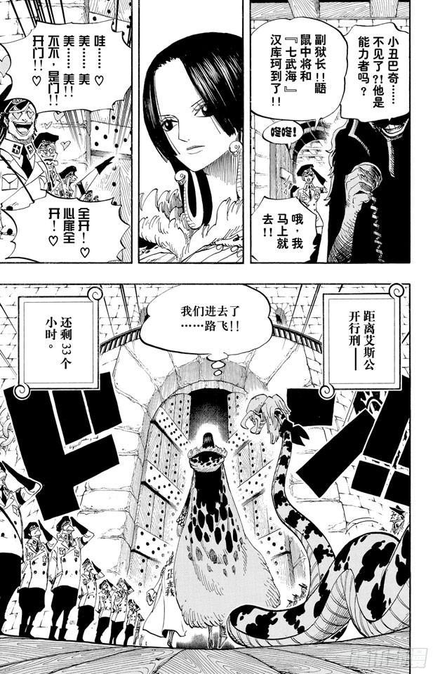 航海王韩漫全集-第525话 海底监狱因佩尔地狱无删减无遮挡章节图片 