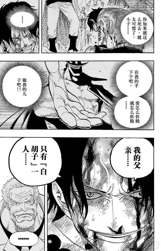航海王韩漫全集-第525话 海底监狱因佩尔地狱无删减无遮挡章节图片 