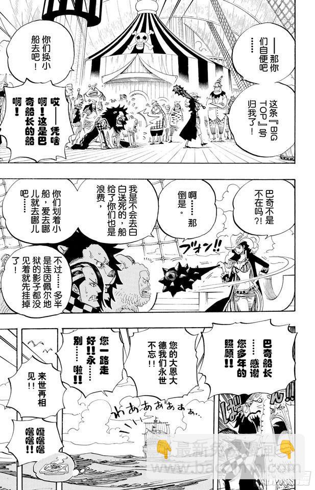 航海王韩漫全集-第525话 海底监狱因佩尔地狱无删减无遮挡章节图片 