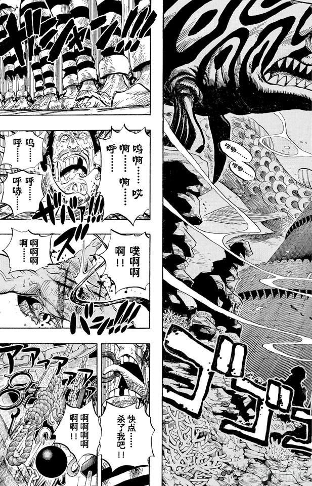 航海王韩漫全集-第525话 海底监狱因佩尔地狱无删减无遮挡章节图片 