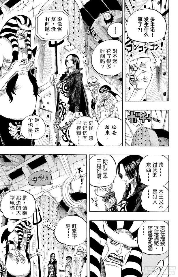 航海王韩漫全集-第526话 大监狱的冒险无删减无遮挡章节图片 