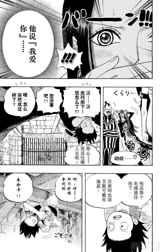 航海王韩漫全集-第526话 大监狱的冒险无删减无遮挡章节图片 
