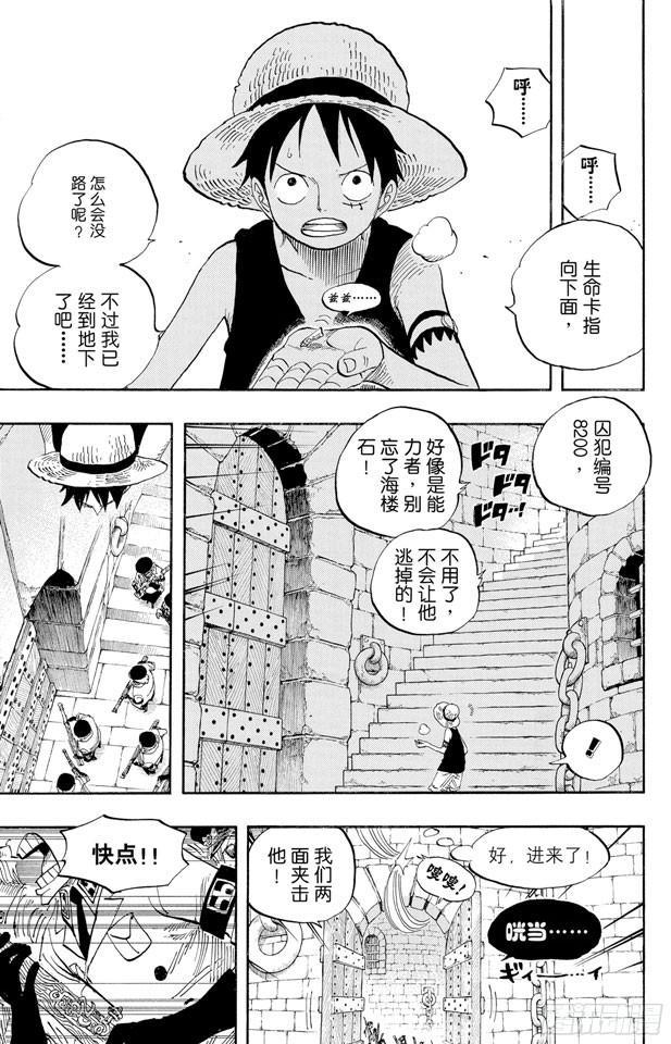 航海王韩漫全集-第526话 大监狱的冒险无删减无遮挡章节图片 
