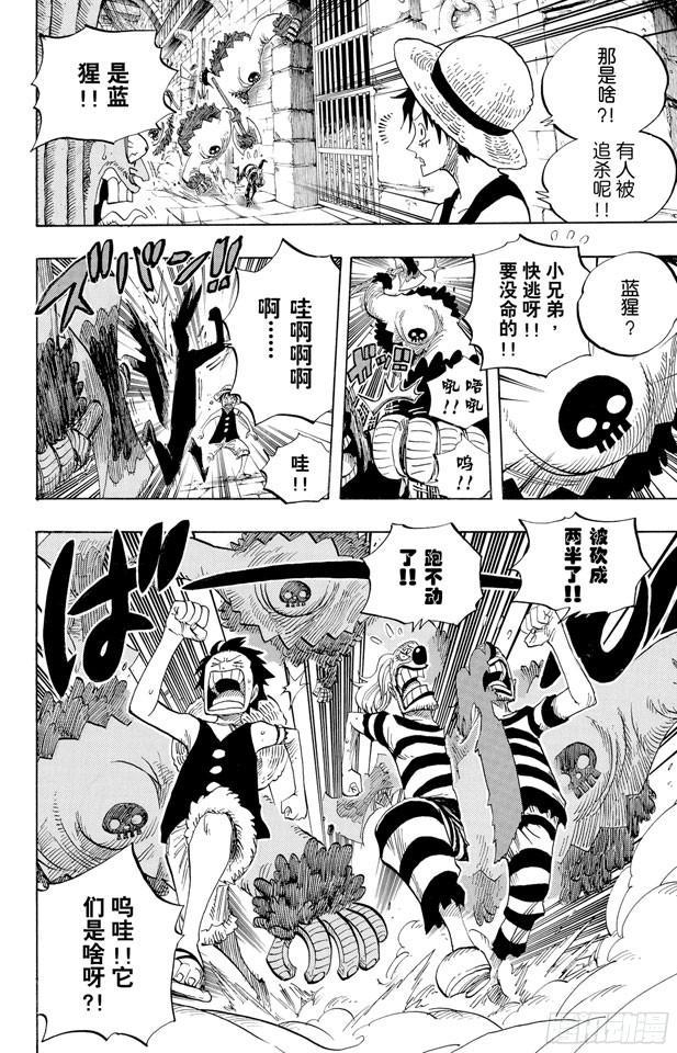 航海王韩漫全集-第526话 大监狱的冒险无删减无遮挡章节图片 