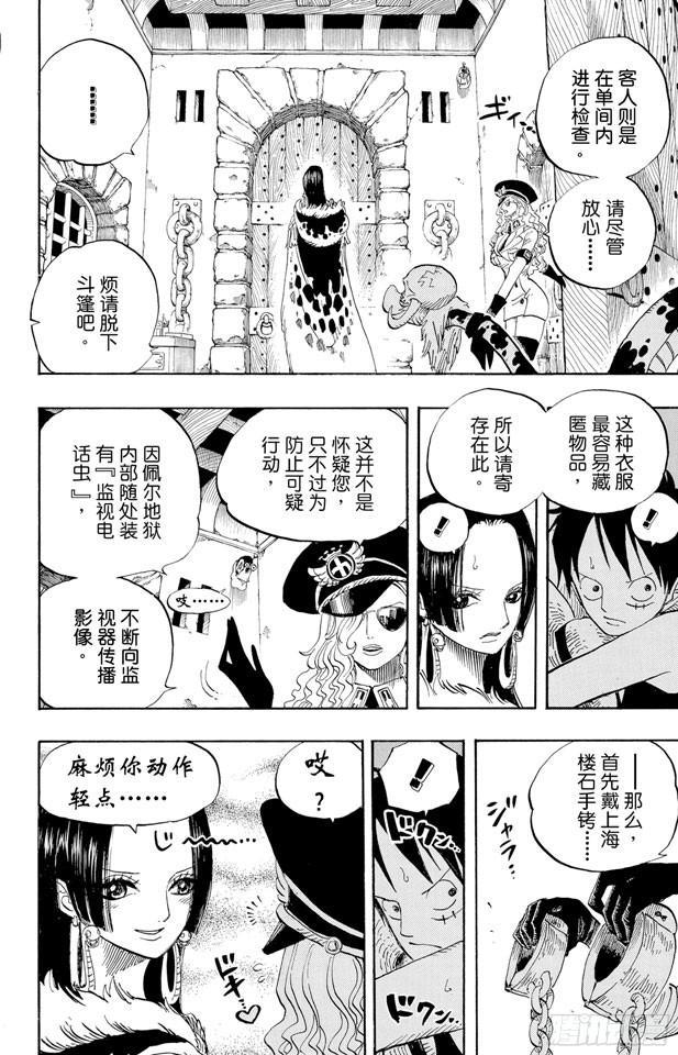 航海王韩漫全集-第526话 大监狱的冒险无删减无遮挡章节图片 