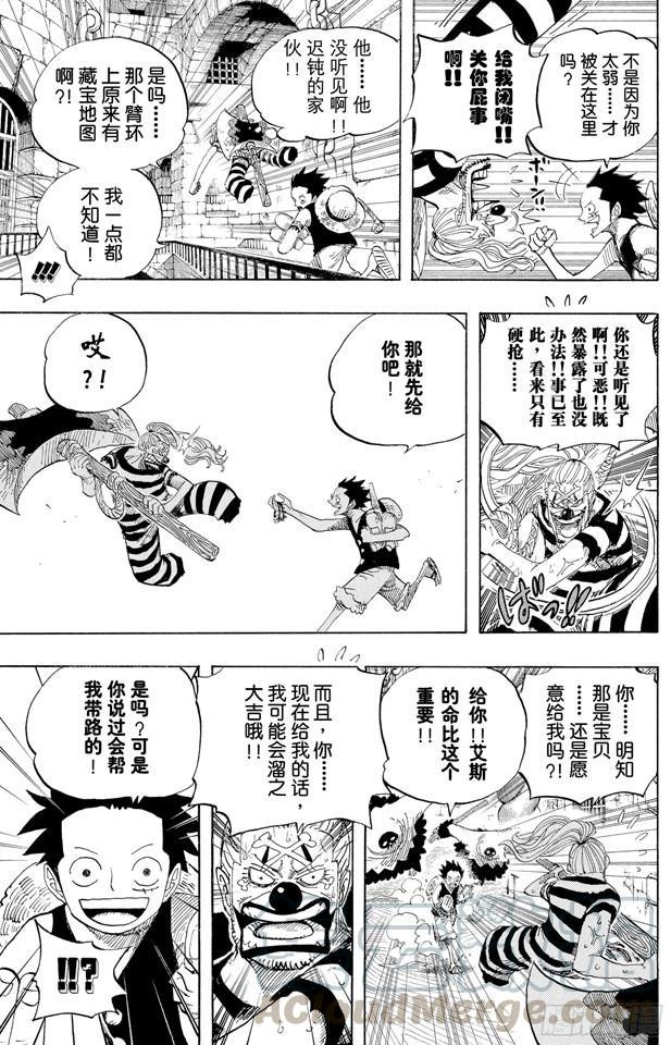 航海王韩漫全集-第527话 LEVEL 1红莲地狱无删减无遮挡章节图片 