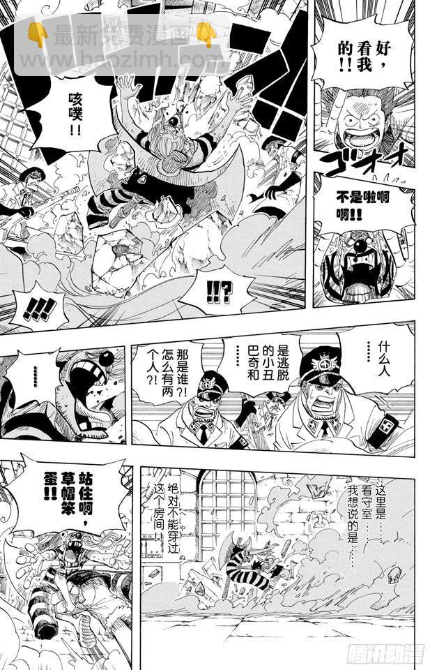 航海王韩漫全集-第527话 LEVEL 1红莲地狱无删减无遮挡章节图片 