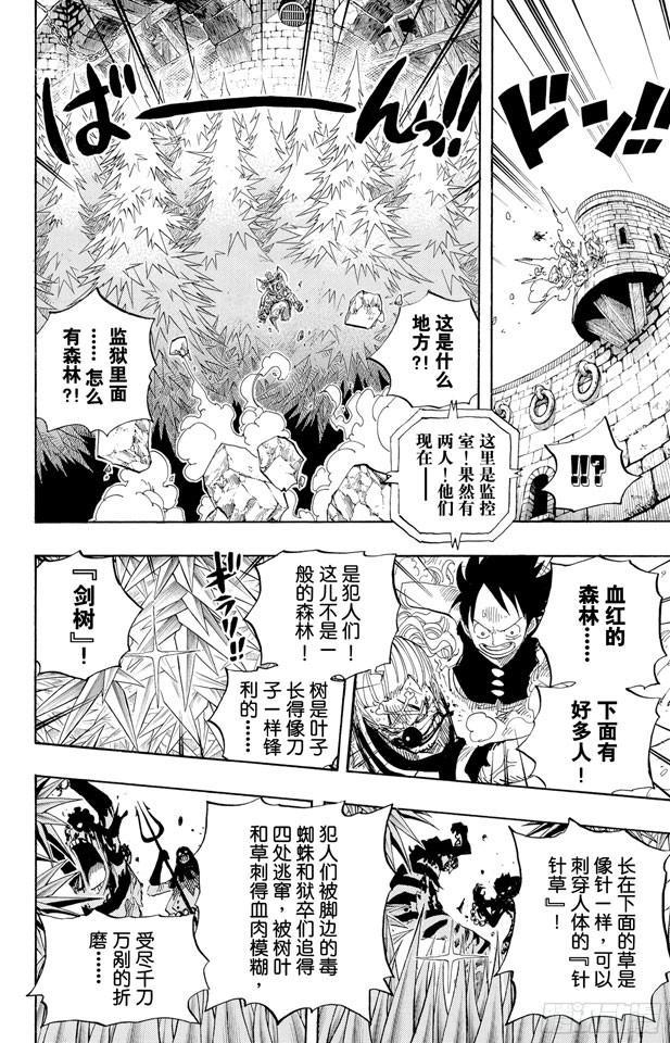 航海王韩漫全集-第527话 LEVEL 1红莲地狱无删减无遮挡章节图片 