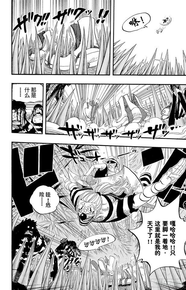 航海王韩漫全集-第527话 LEVEL 1红莲地狱无删减无遮挡章节图片 