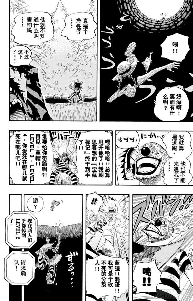 航海王韩漫全集-第527话 LEVEL 1红莲地狱无删减无遮挡章节图片 