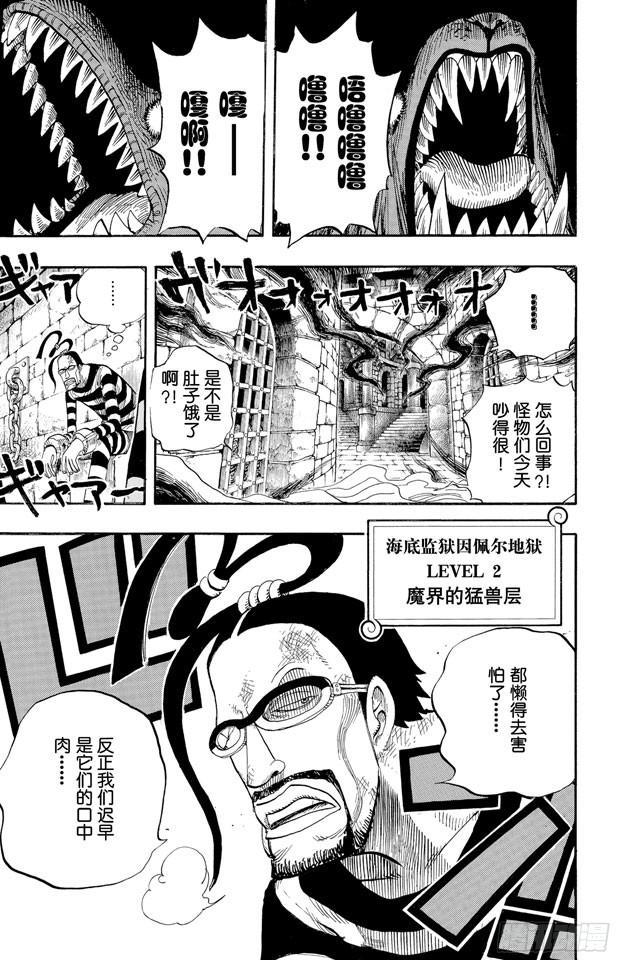 航海王韩漫全集-第527话 LEVEL 1红莲地狱无删减无遮挡章节图片 
