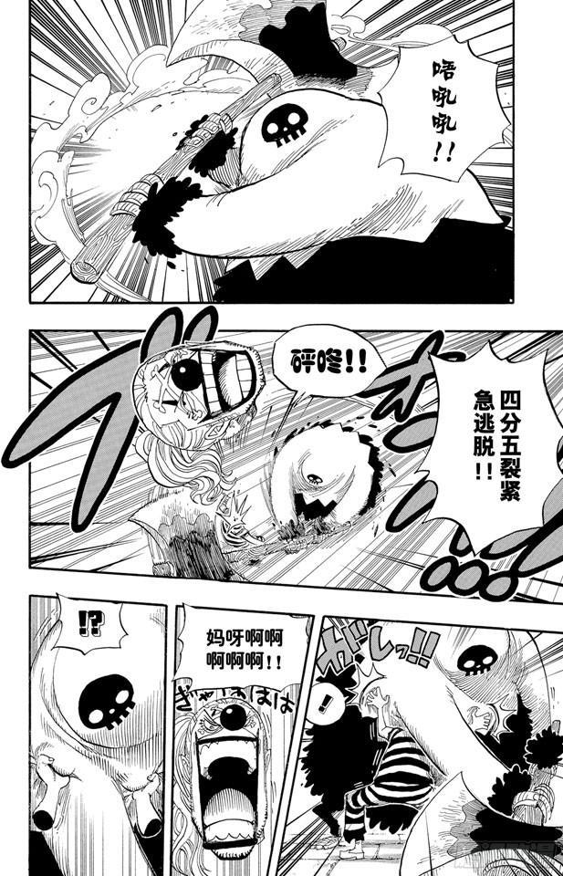 航海王韩漫全集-第527话 LEVEL 1红莲地狱无删减无遮挡章节图片 