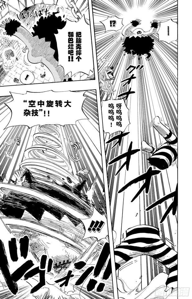航海王韩漫全集-第527话 LEVEL 1红莲地狱无删减无遮挡章节图片 