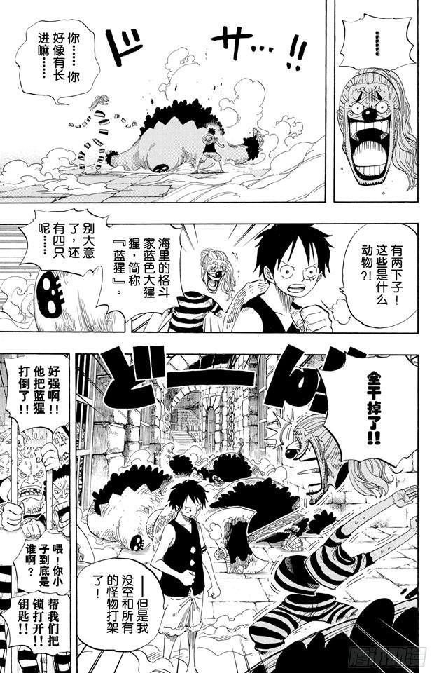 航海王韩漫全集-第527话 LEVEL 1红莲地狱无删减无遮挡章节图片 