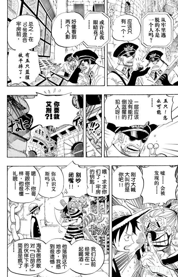 航海王韩漫全集-第527话 LEVEL 1红莲地狱无删减无遮挡章节图片 