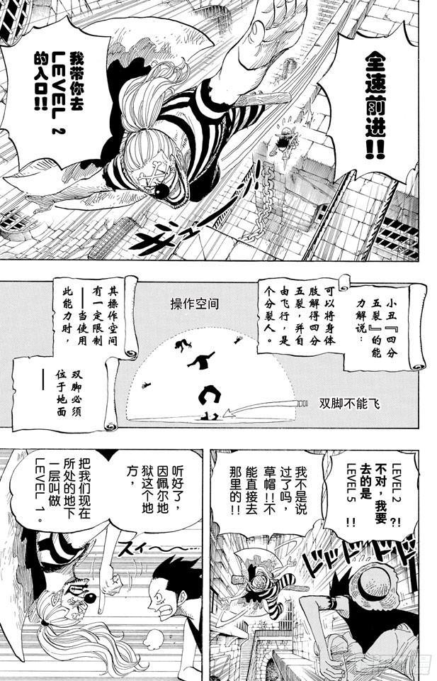 航海王韩漫全集-第527话 LEVEL 1红莲地狱无删减无遮挡章节图片 