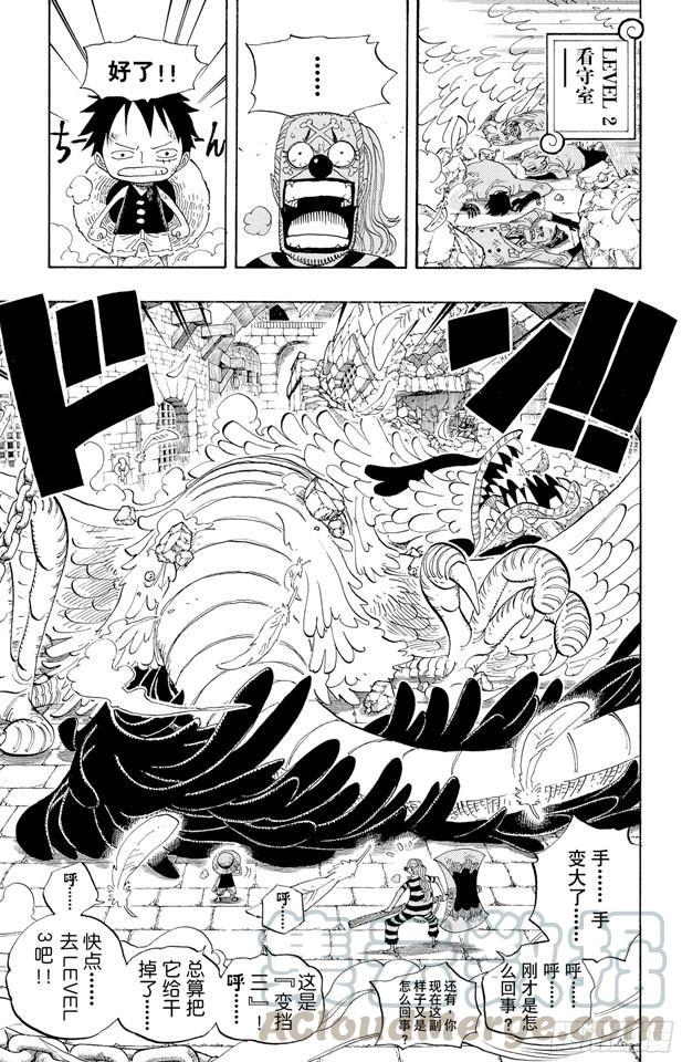 航海王韩漫全集-第528话 海侠甚平无删减无遮挡章节图片 