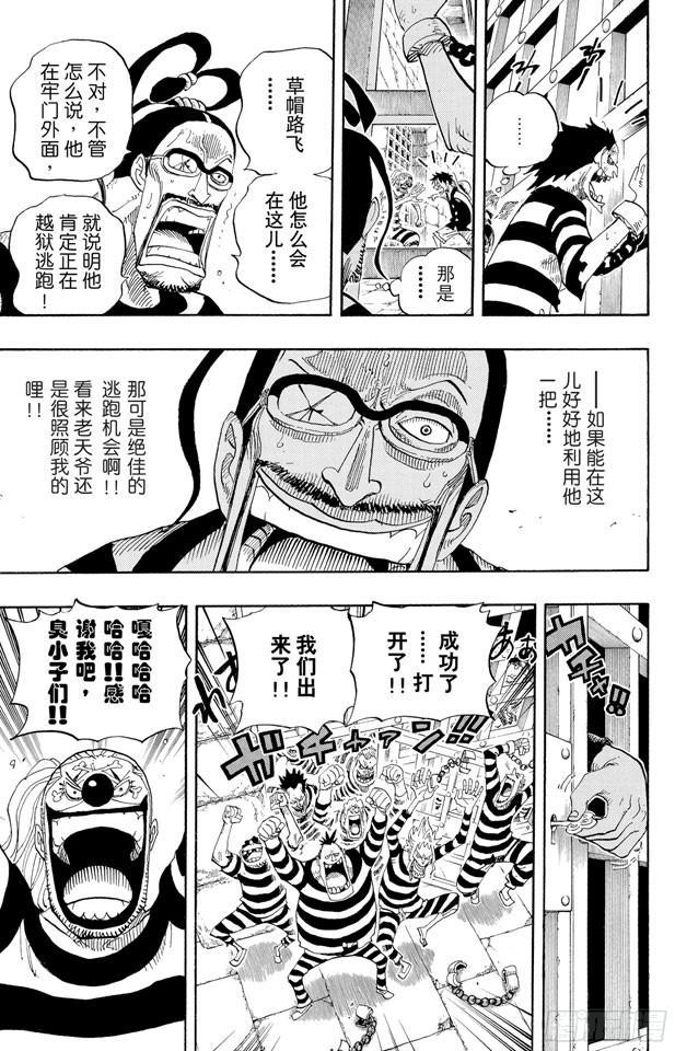 航海王韩漫全集-第528话 海侠甚平无删减无遮挡章节图片 