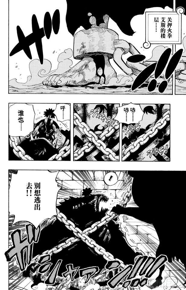 航海王韩漫全集-第528话 海侠甚平无删减无遮挡章节图片 